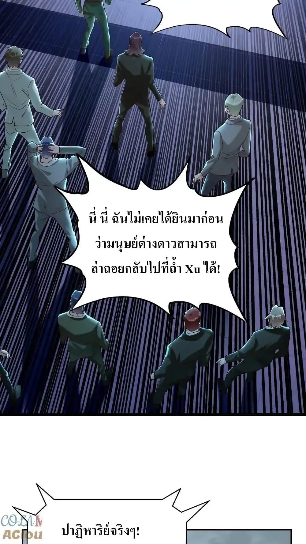 อ่านมังงะ I Accidentally Became Invincible While Studying With My Sister ตอนที่ 76/12.jpg