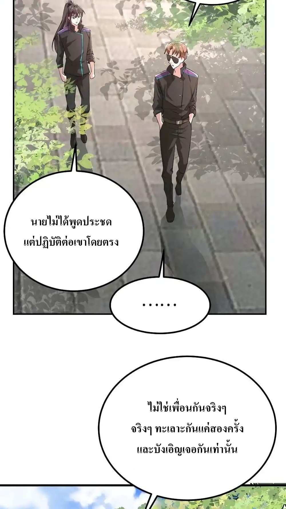 อ่านมังงะ I Accidentally Became Invincible While Studying With My Sister ตอนที่ 58/12.jpg