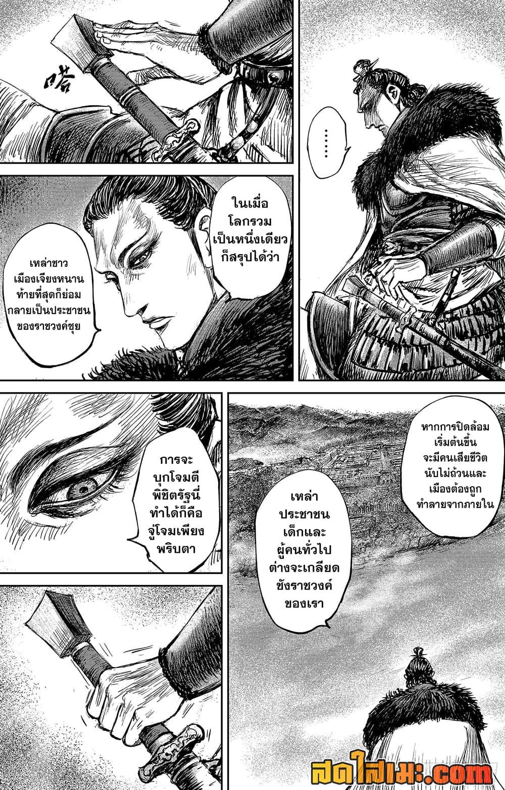 อ่านมังงะ Blades of the Guardians ตอนที่ 108/12.jpg