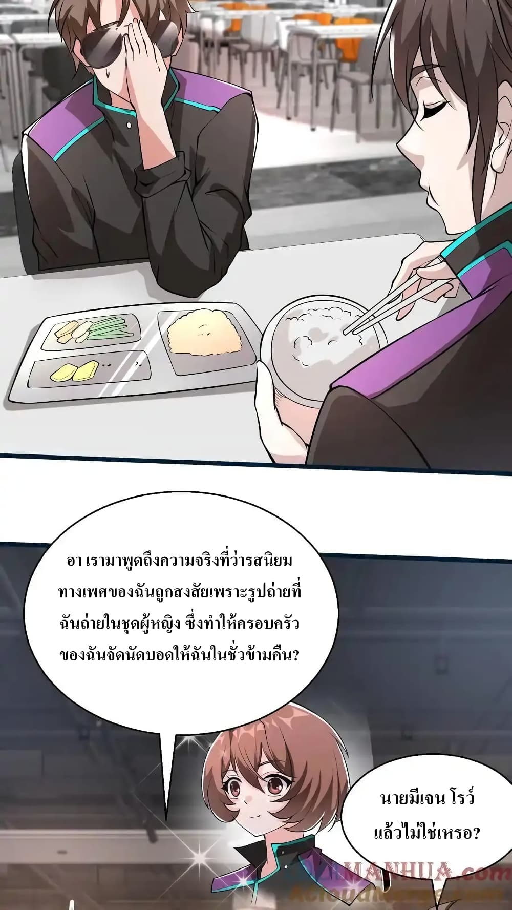 อ่านมังงะ I Accidentally Became Invincible While Studying With My Sister ตอนที่ 69/12.jpg