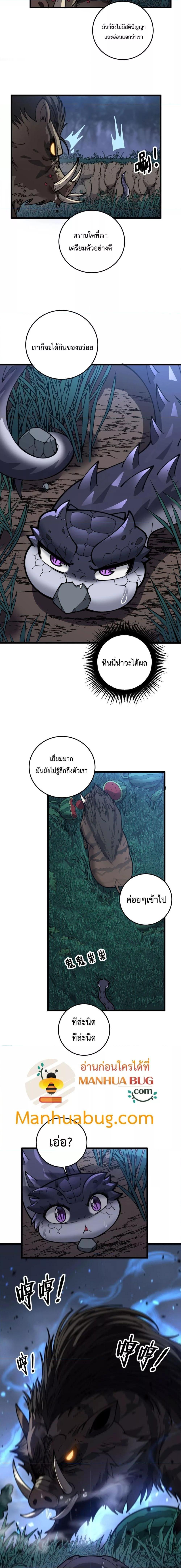 อ่านมังงะ Snake Ancestor ตอนที่ 2/12.jpg