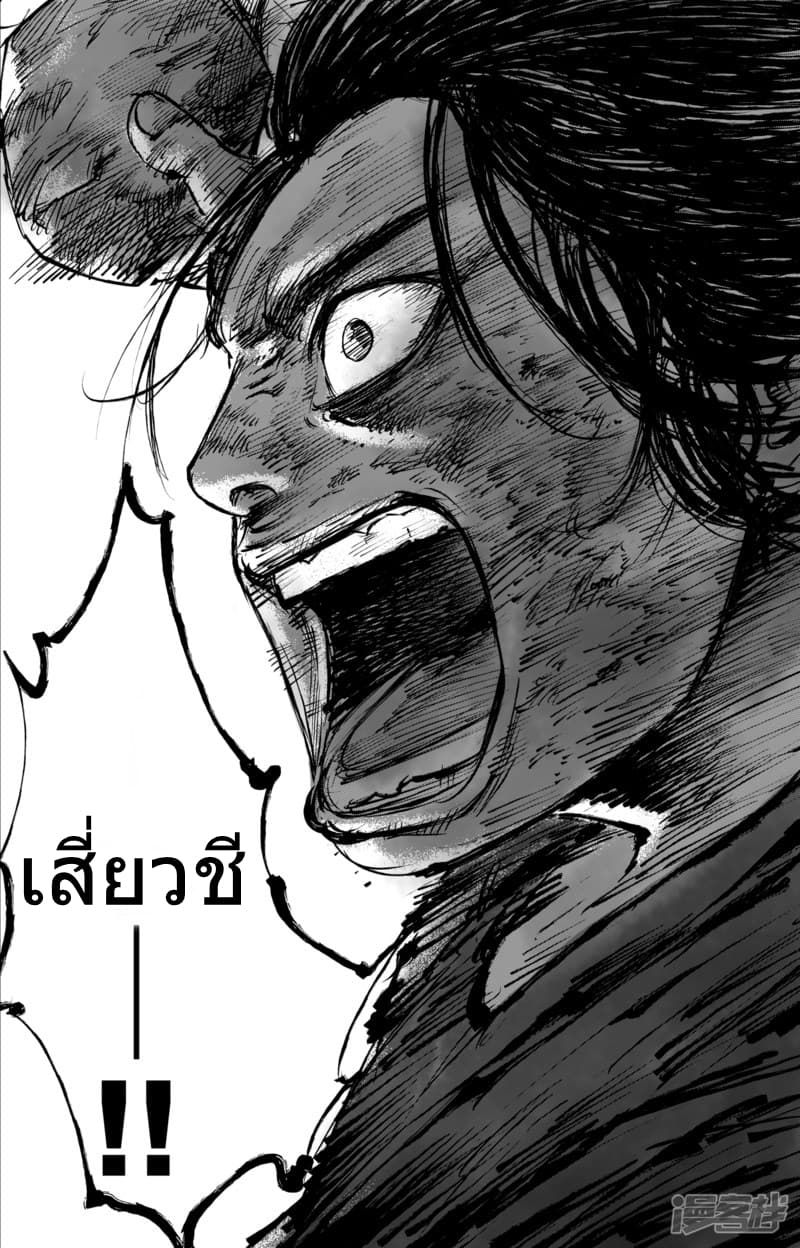 อ่านมังงะ Blades of the Guardians ตอนที่ 61/12.jpg