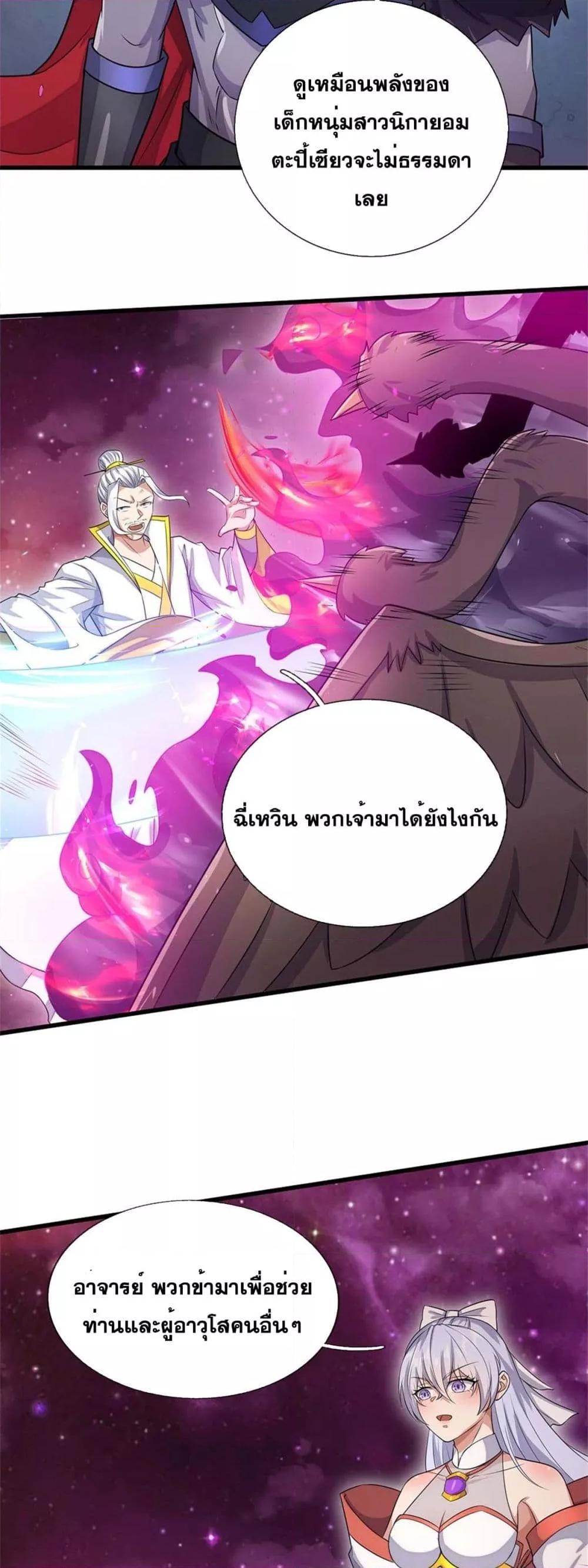 อ่านมังงะ I Can Become A Sword God ตอนที่ 194/12.jpg