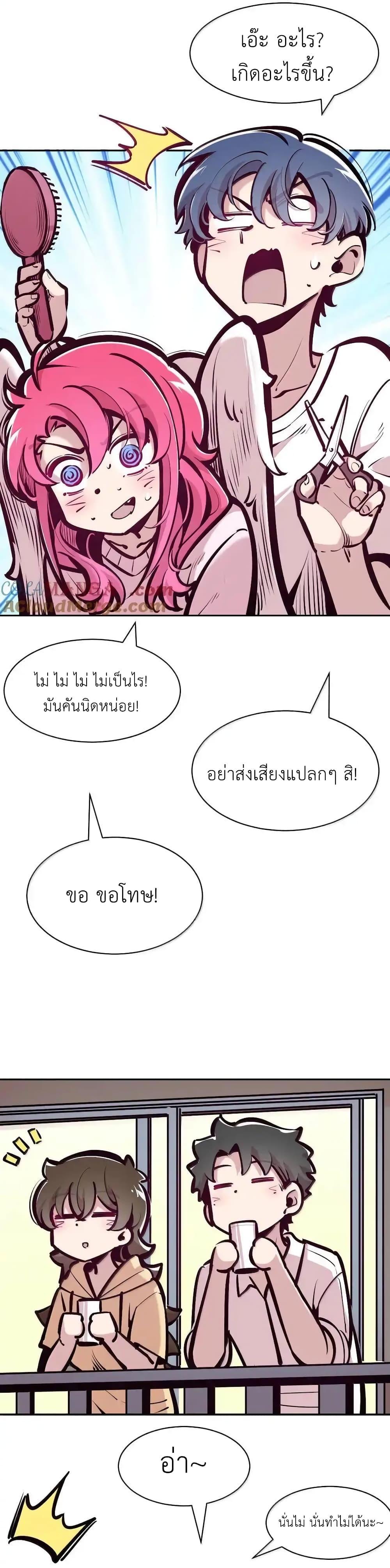 อ่านมังงะ Demon X Angel, Can’t Get Along! ตอนที่ 119/12.jpg