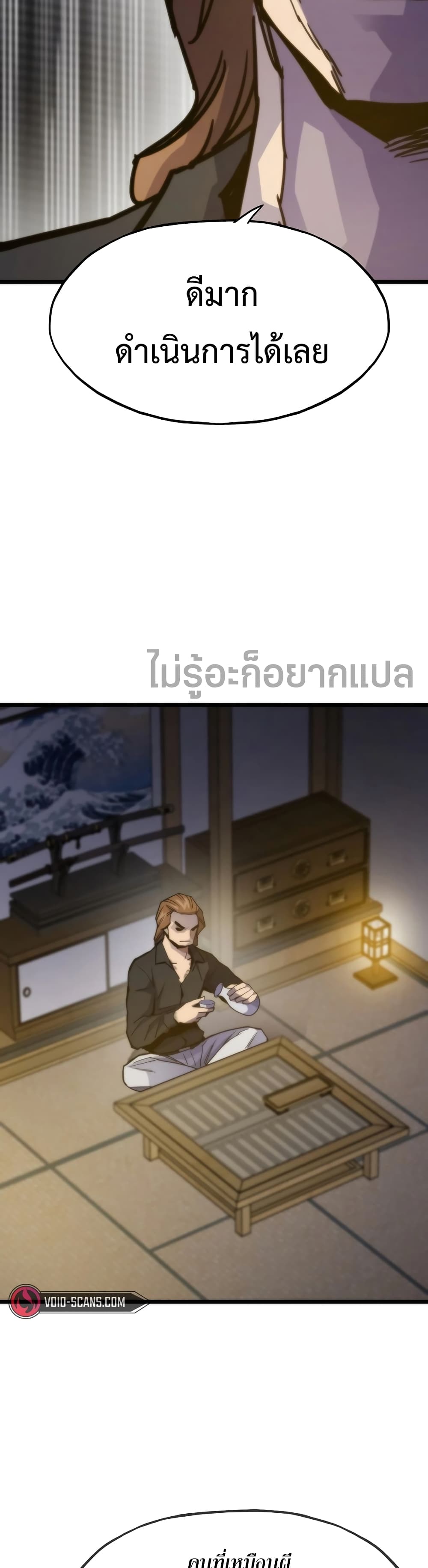 อ่านมังงะ Past Life Returner ตอนที่ 56/12.jpg