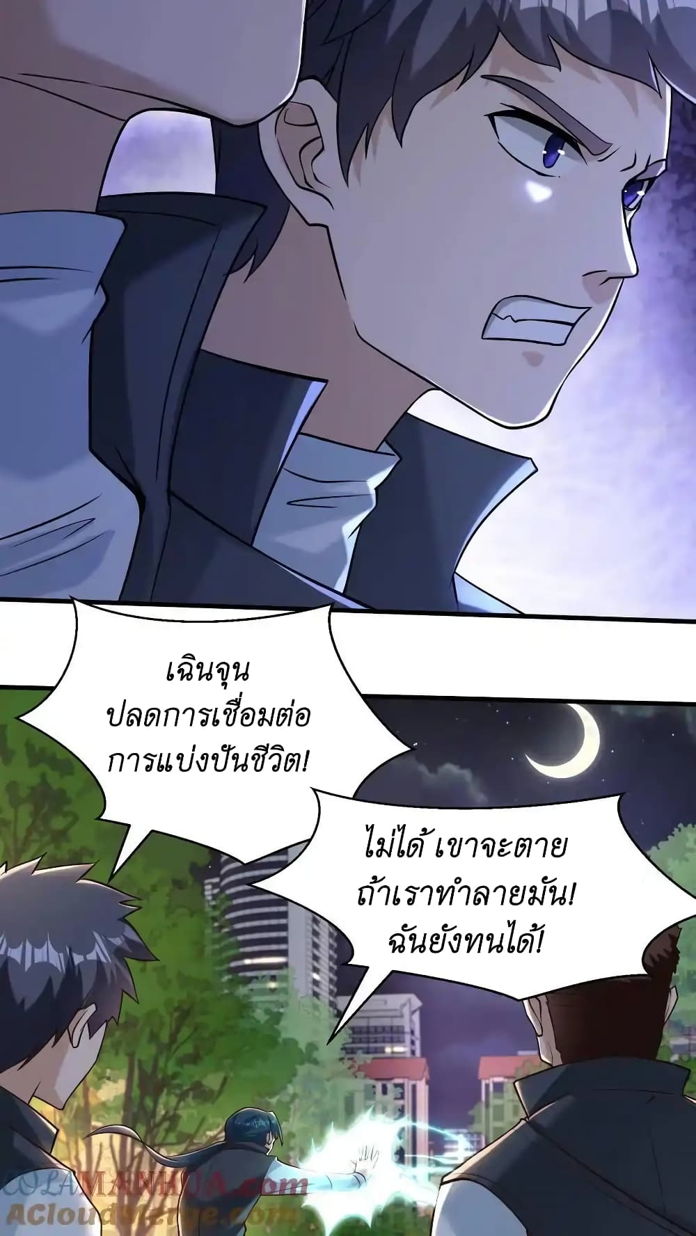 อ่านมังงะ I Accidentally Became Invincible While Studying With My Sister ตอนที่ 49/12.jpg