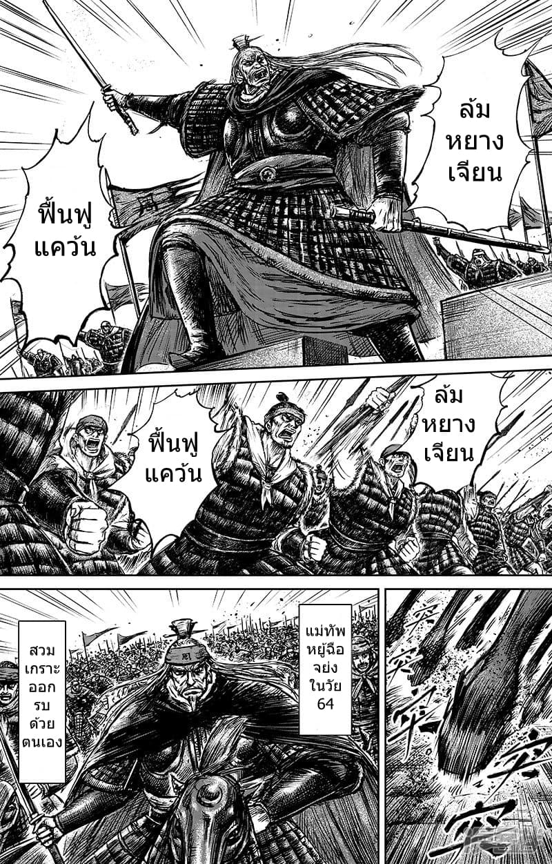 อ่านมังงะ Blades of the Guardians ตอนที่ 65/12.jpg