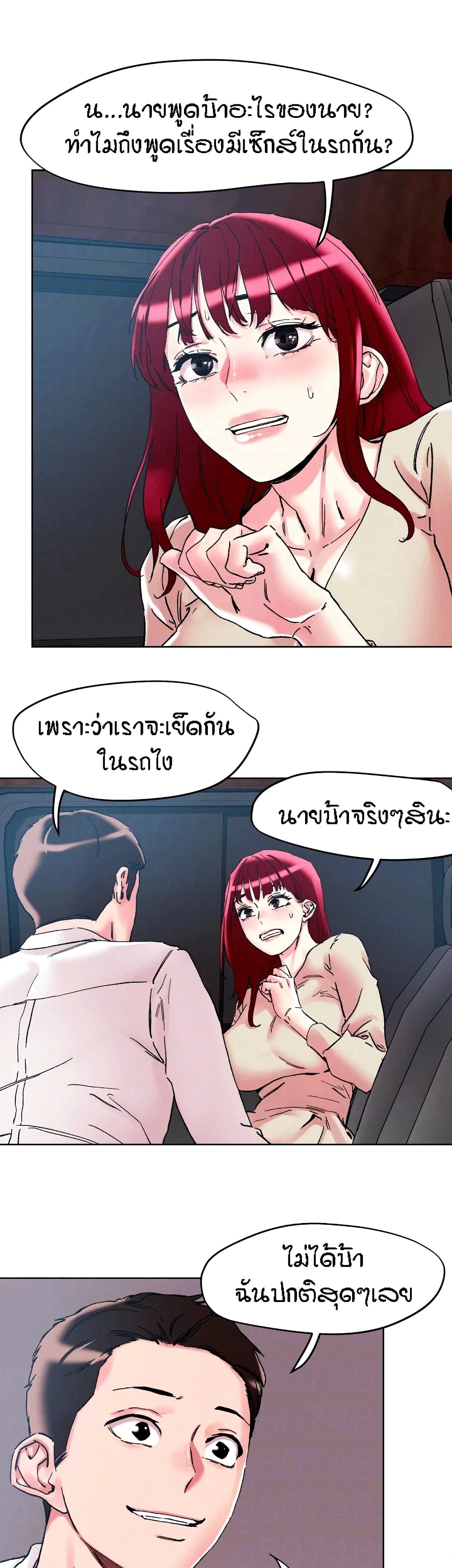 อ่านมังงะ King of the Night ตอนที่ 112/13.jpg