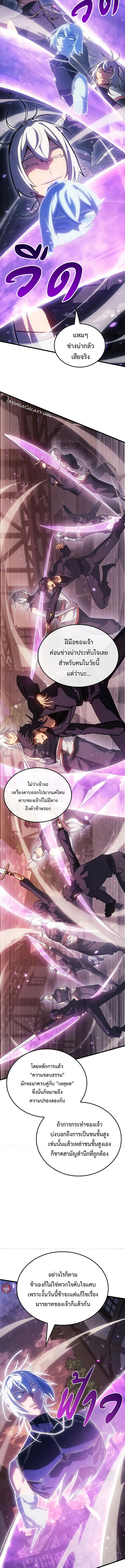 อ่านมังงะ Ice Lord ตอนที่ 7/13.jpg