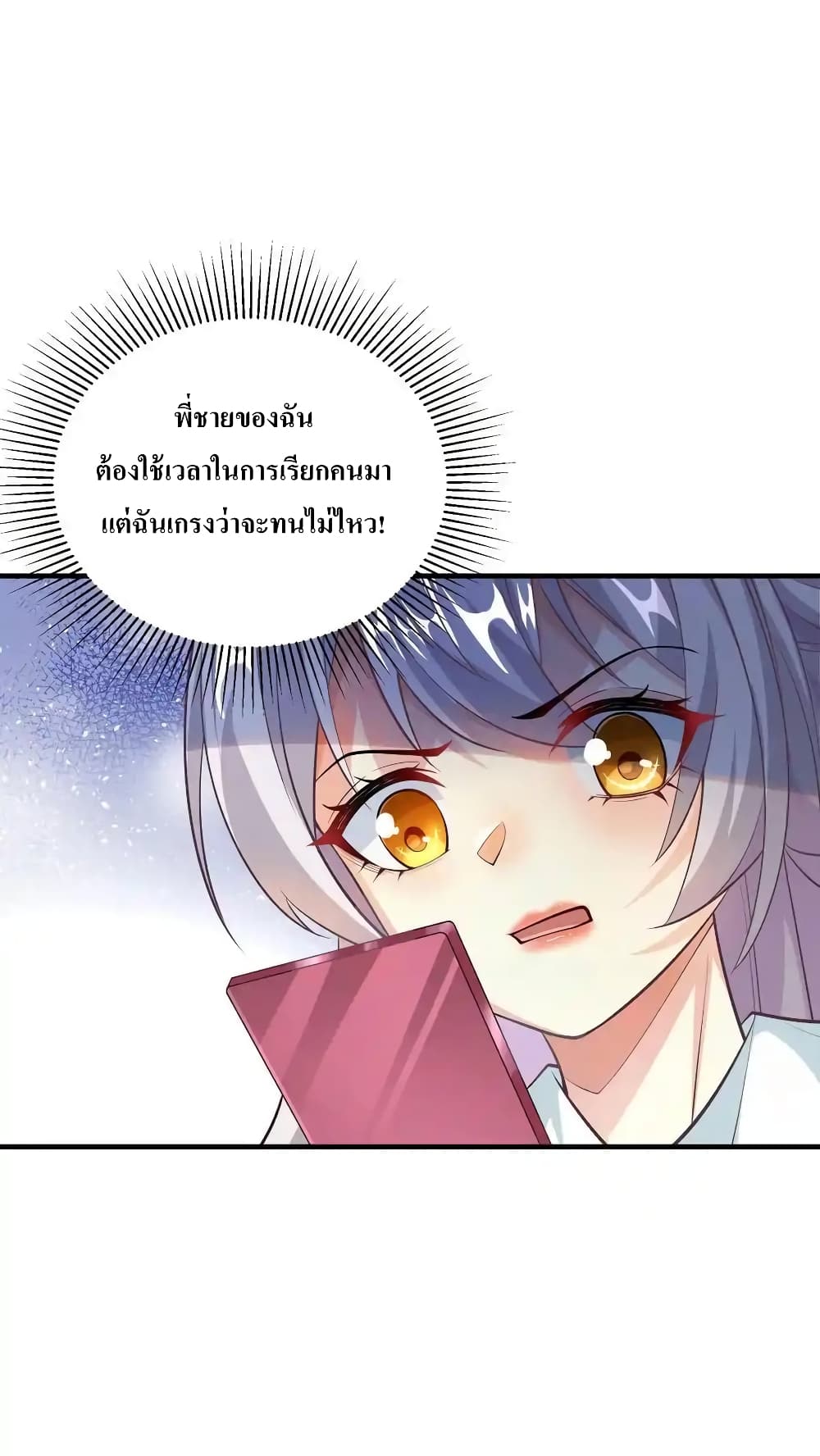 อ่านมังงะ I Accidentally Became Invincible While Studying With My Sister ตอนที่ 63/13.jpg