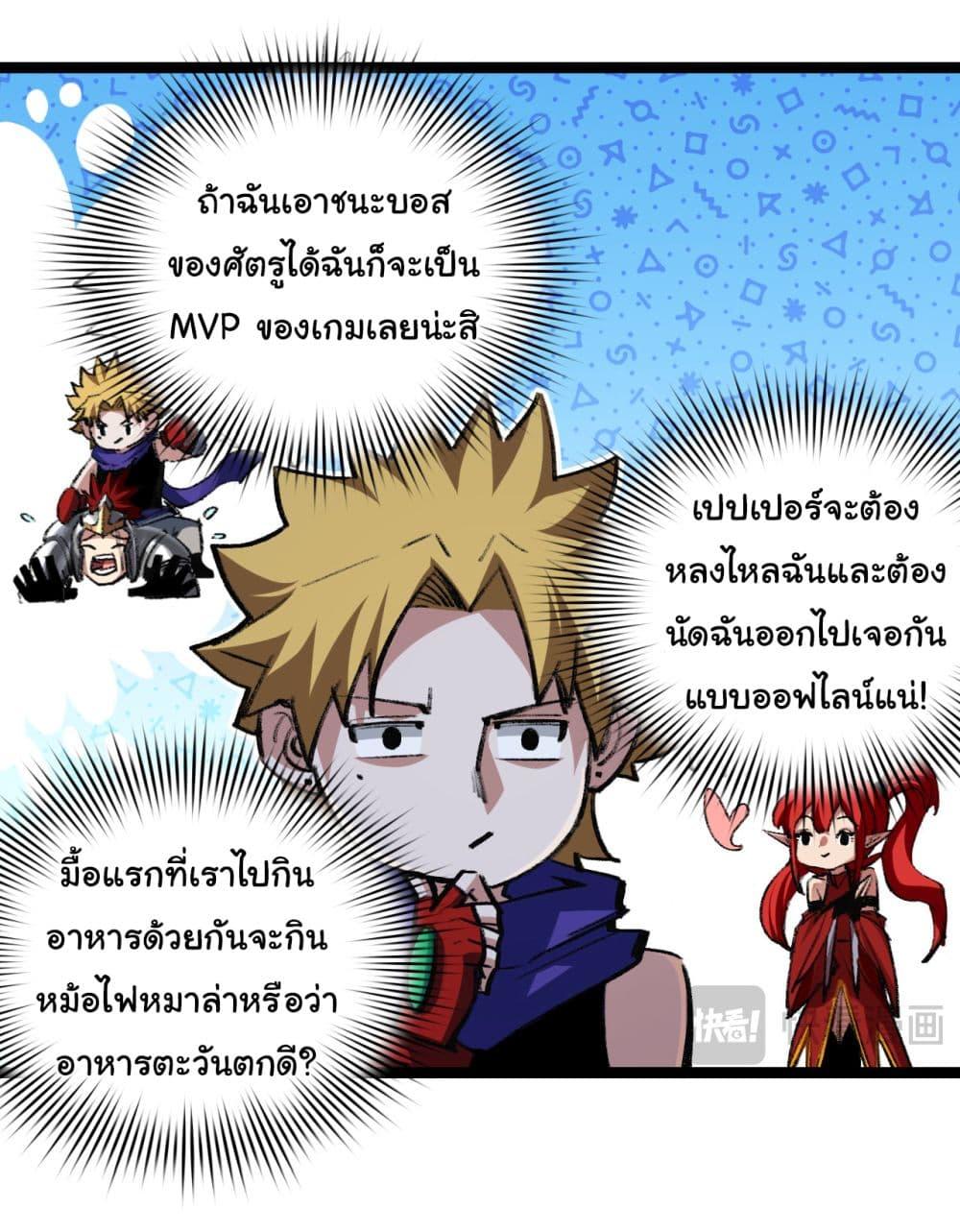 อ่านมังงะ I’m The Boss in Magic Moon ตอนที่ 46/13.jpg