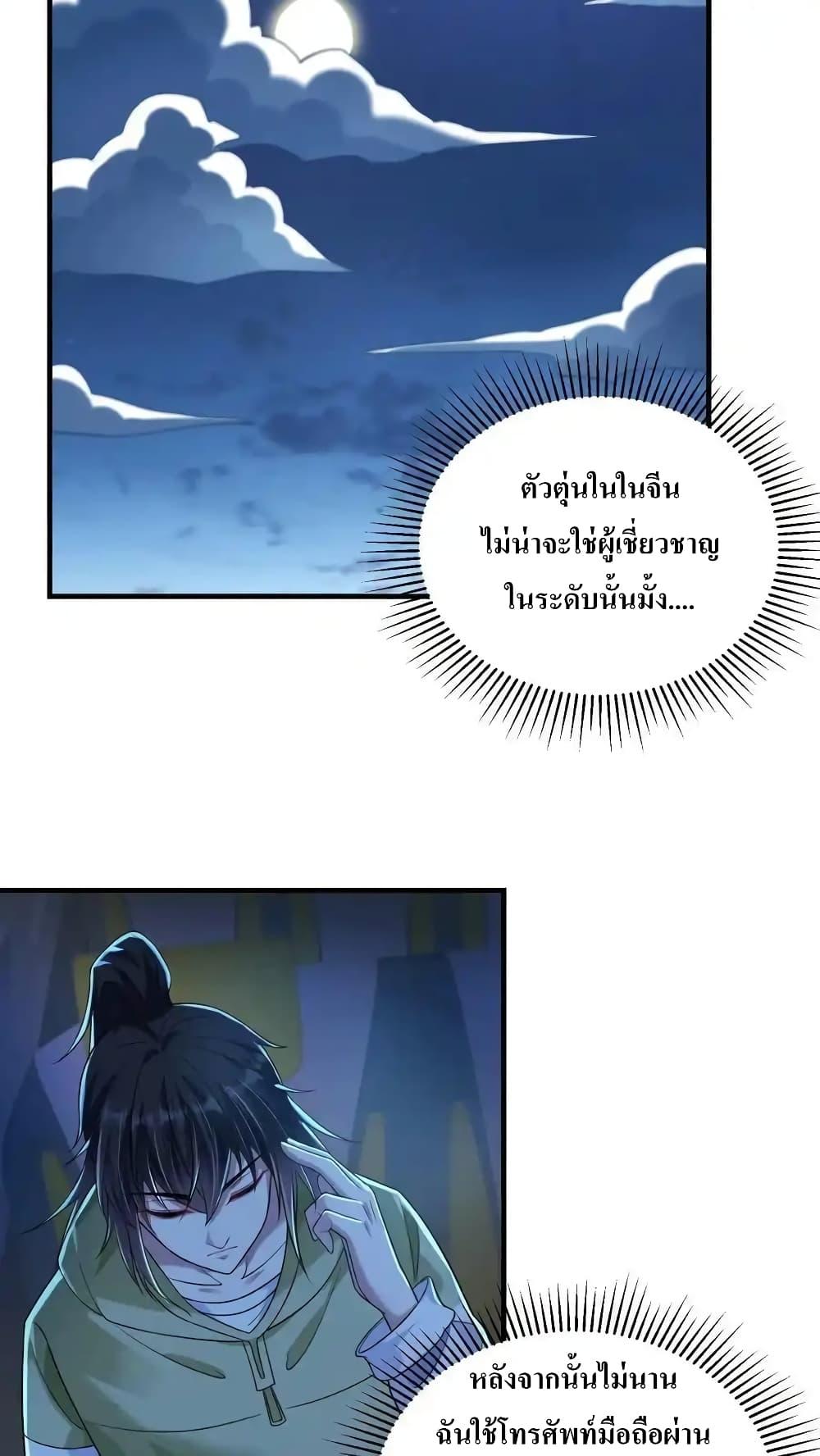 อ่านมังงะ I Accidentally Became Invincible While Studying With My Sister ตอนที่ 82/13.jpg