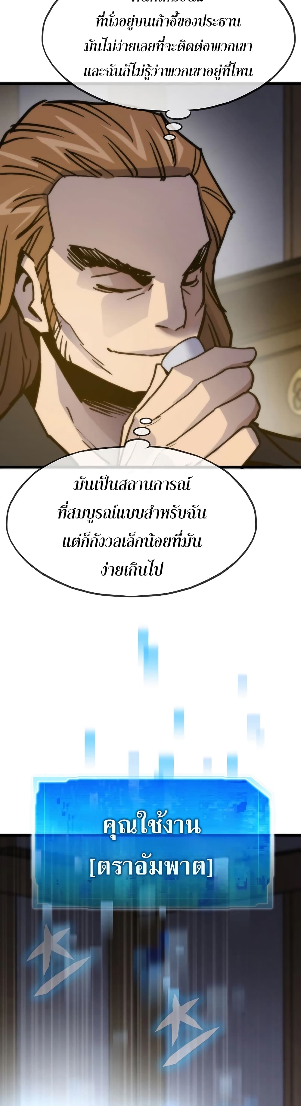 อ่านมังงะ Past Life Returner ตอนที่ 56/13.jpg