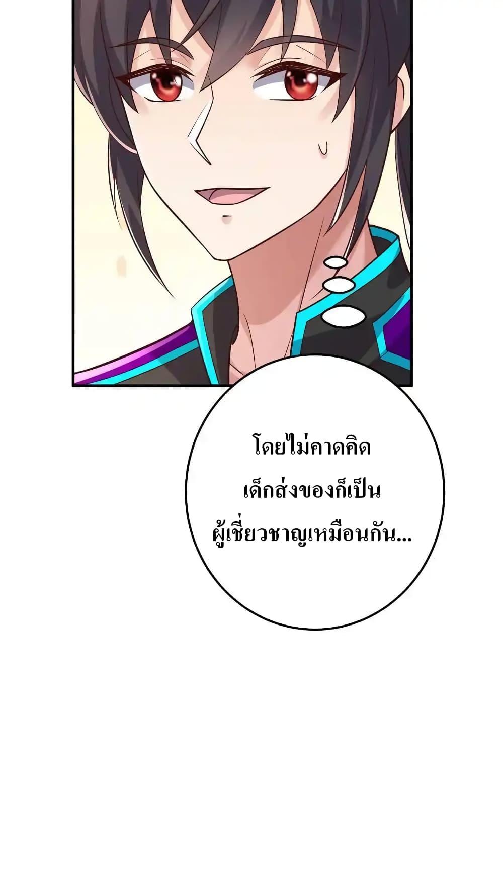 อ่านมังงะ I Accidentally Became Invincible While Studying With My Sister ตอนที่ 79/13.jpg