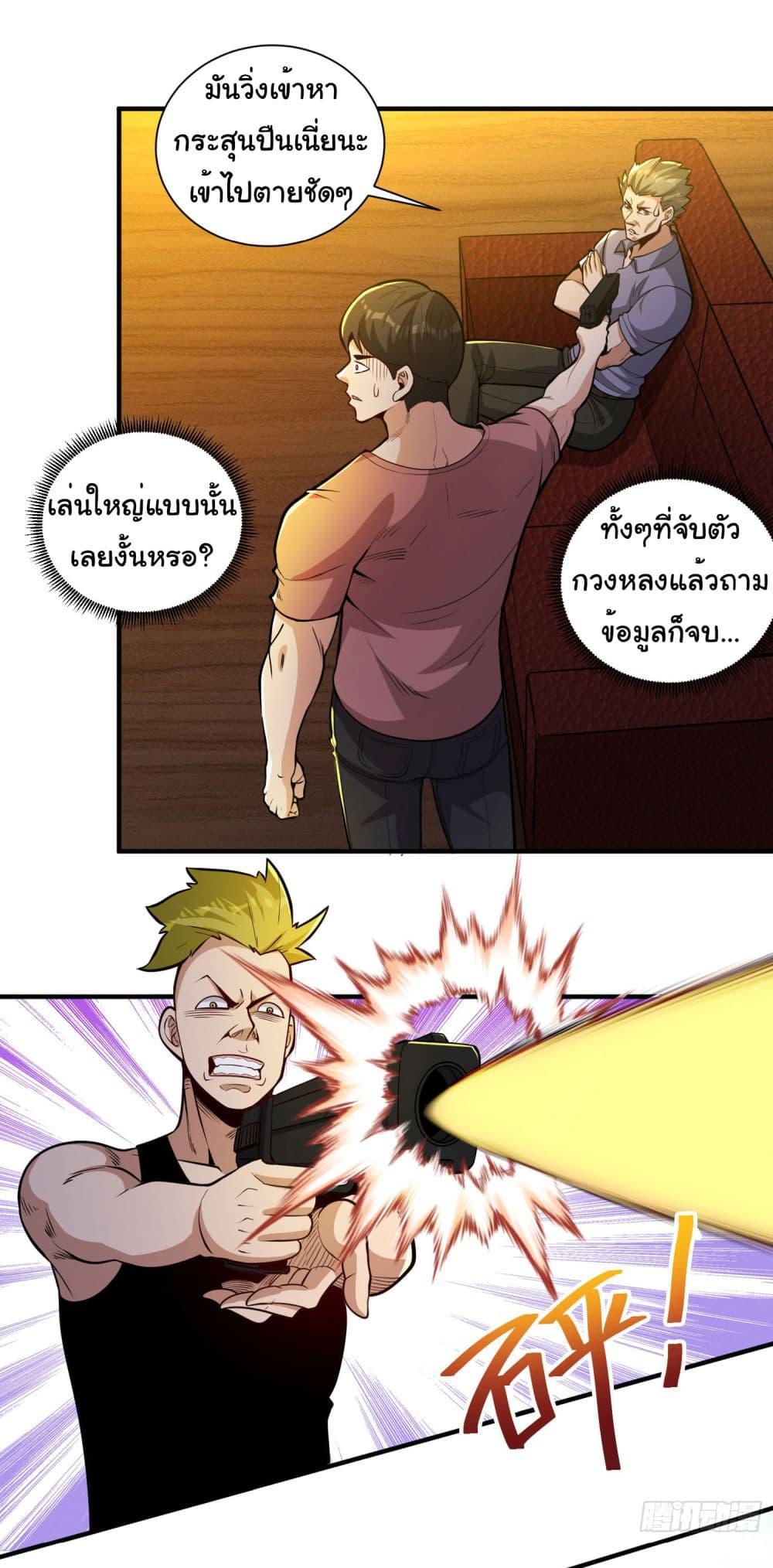 อ่านมังงะ Life Exchange Club ตอนที่ 18/13.jpg