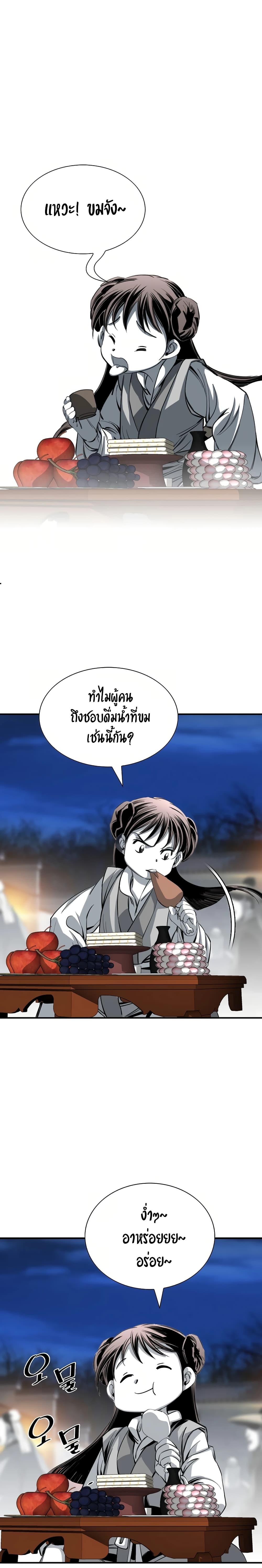 อ่านมังงะ Way To Heaven ตอนที่ 78/13.jpg