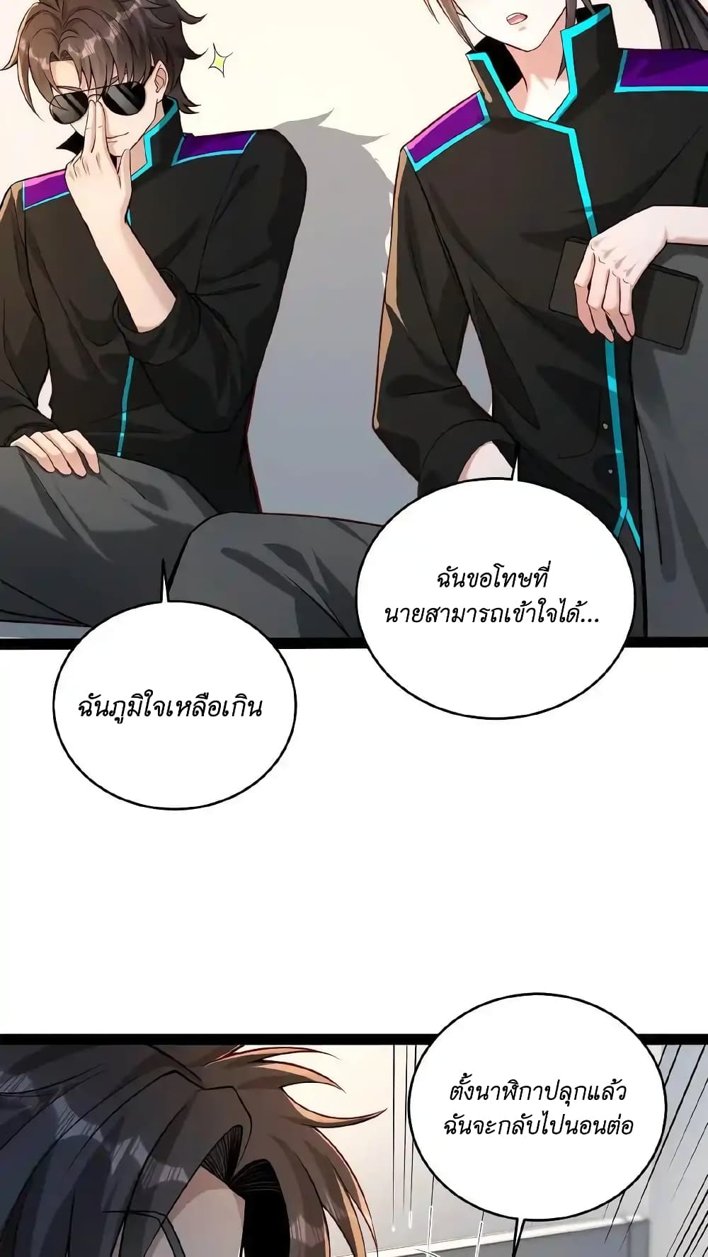 อ่านมังงะ I Accidentally Became Invincible While Studying With My Sister ตอนที่ 51/13.jpg