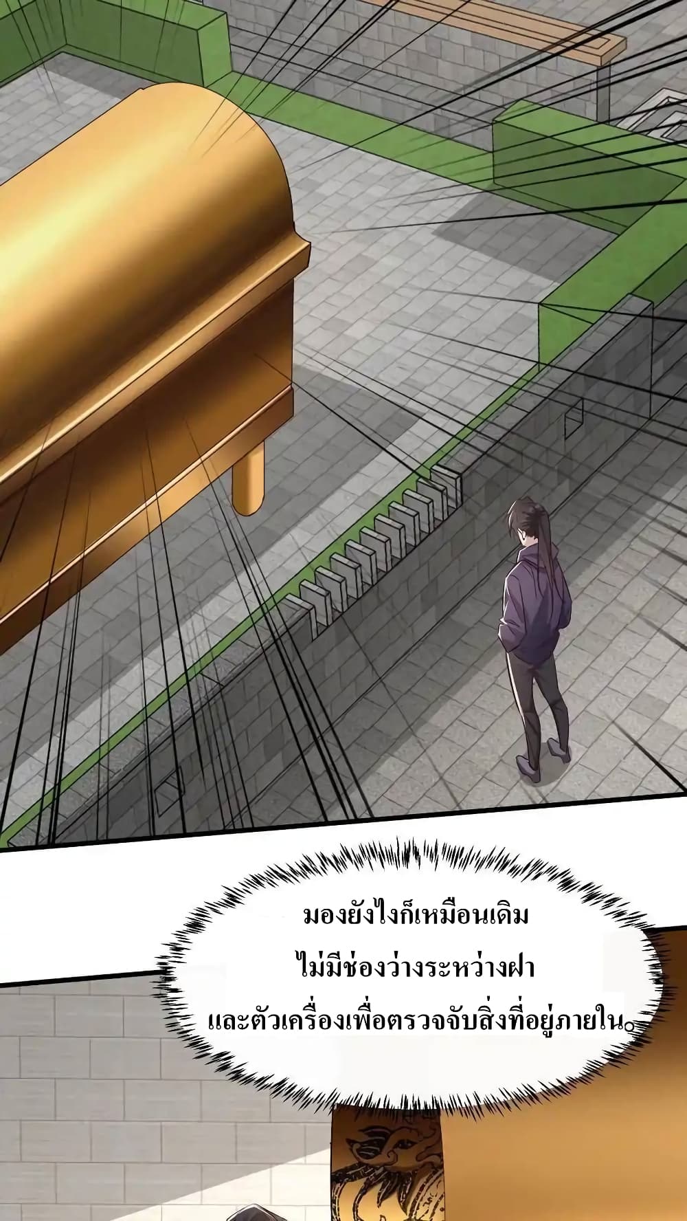 อ่านมังงะ I Accidentally Became Invincible While Studying With My Sister ตอนที่ 60/13.jpg