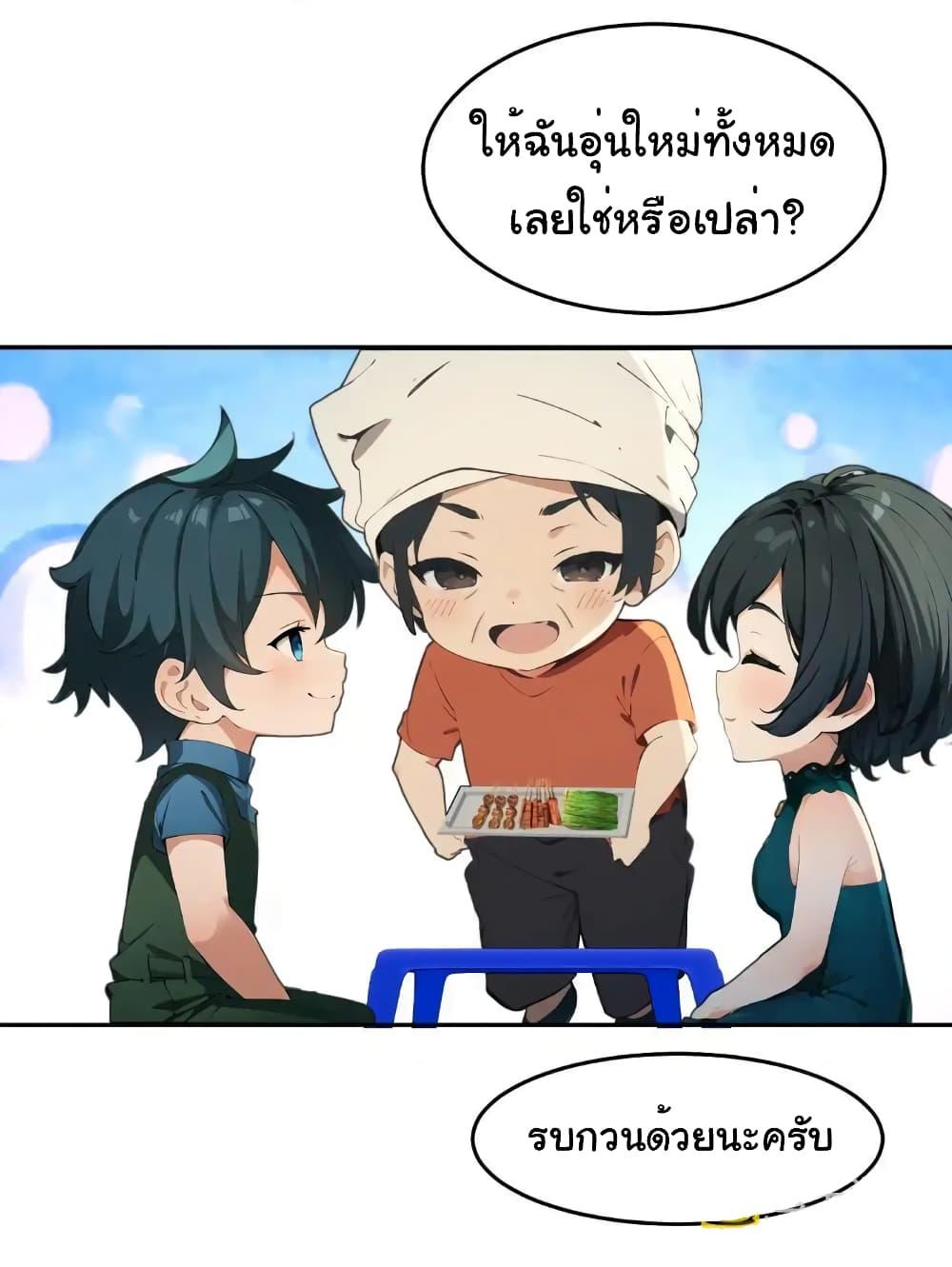 อ่านมังงะ Empress wife and trash husband ตอนที่ 10/13.jpg