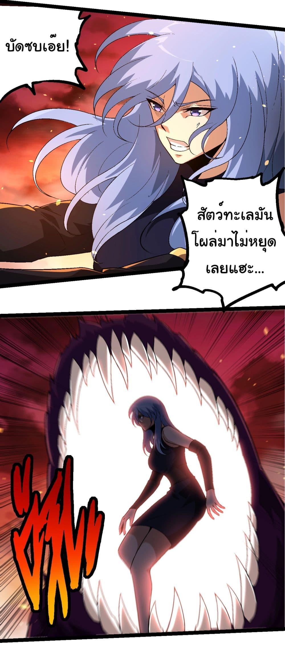 อ่านมังงะ Evolution from the Big Tree ตอนที่ 229/13.jpg