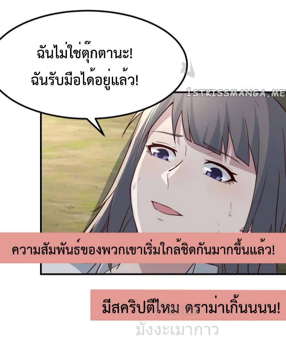 อ่านมังงะ My Twin Girlfriends Loves Me So Much ตอนที่ 244/13.jpg