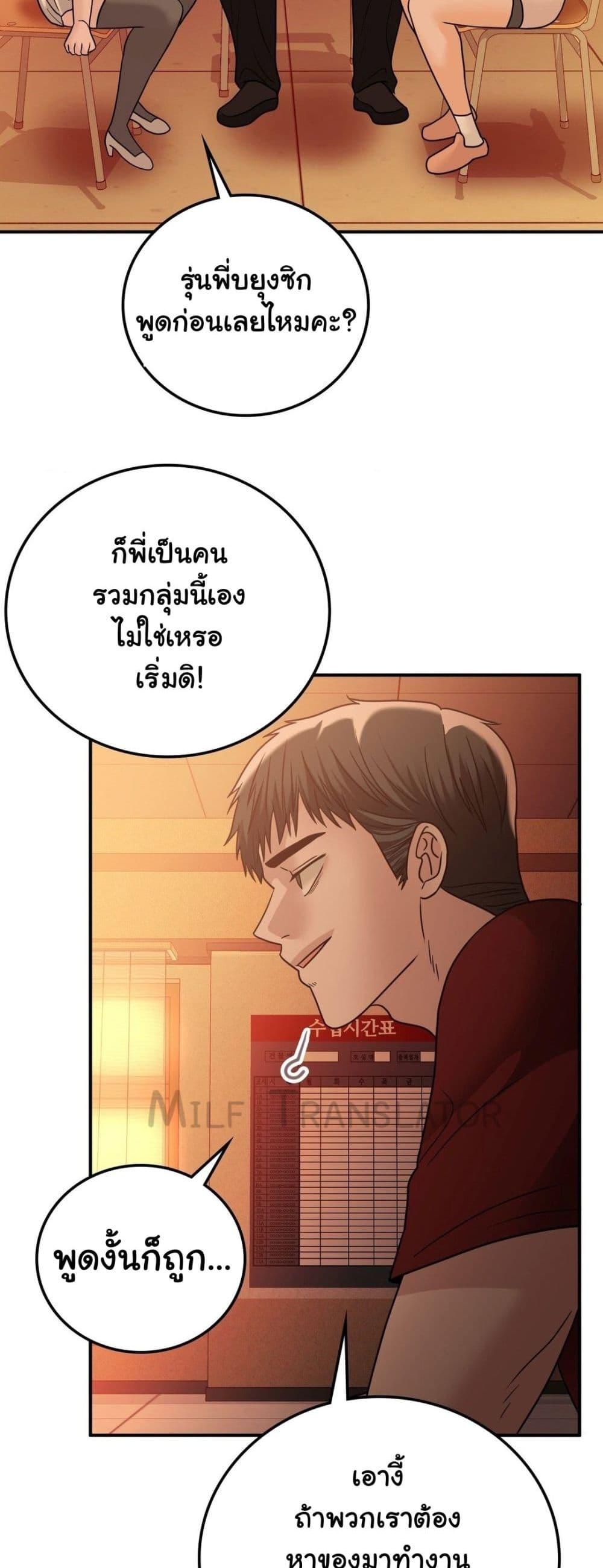 อ่านมังงะ Stepmother’s Past ตอนที่ 25/13.jpg