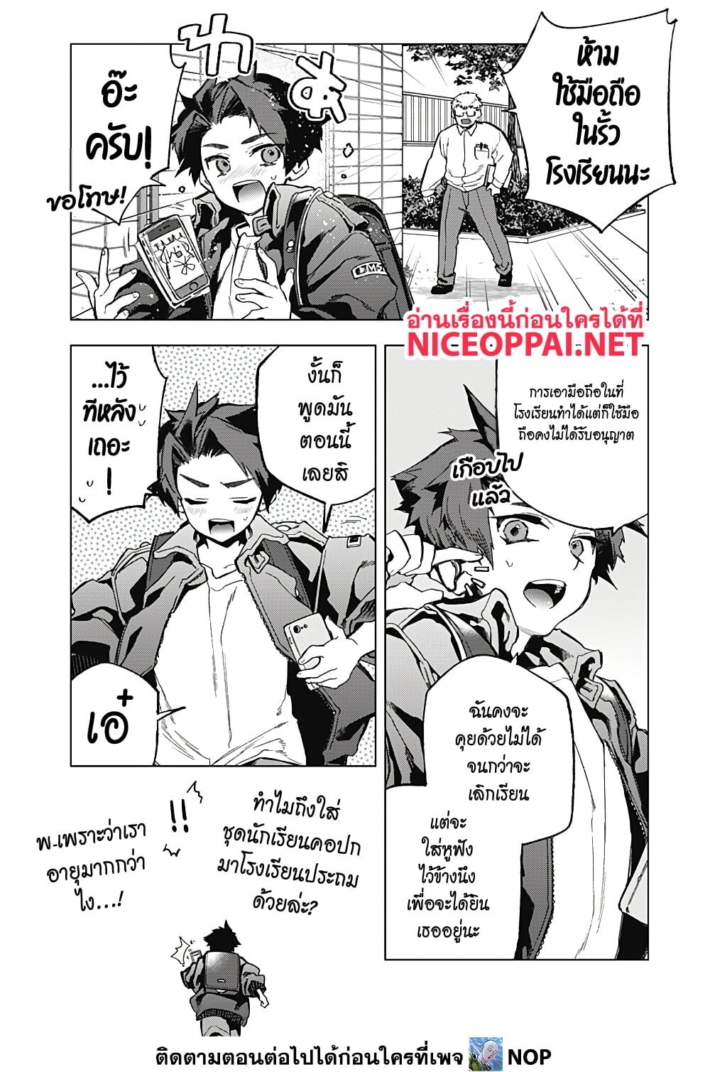 อ่านมังงะ Deep Raputa ตอนที่ 2/13.jpg