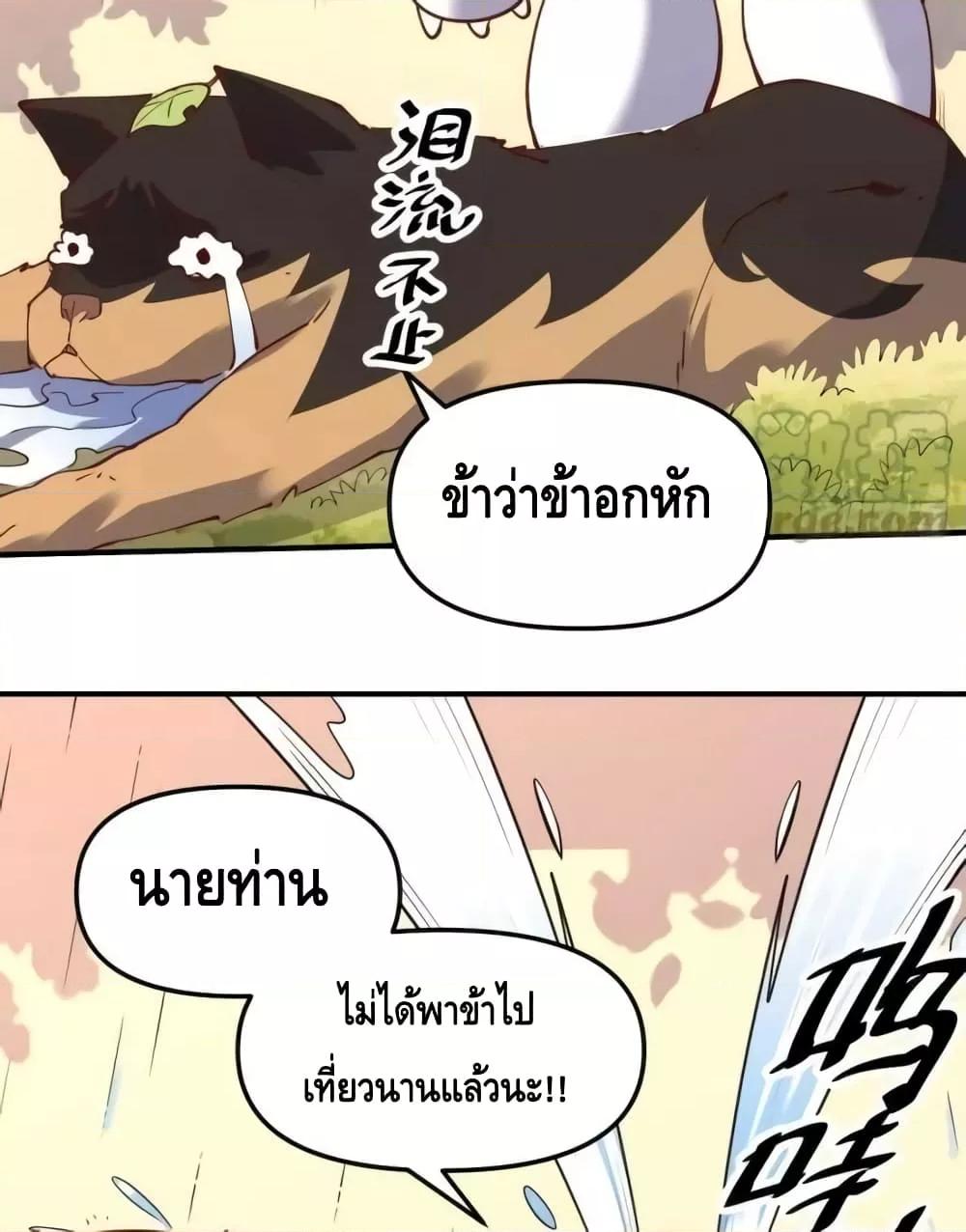 อ่านมังงะ It Turns Out That I Am A Big Cultivator ตอนที่ 170/13.jpg