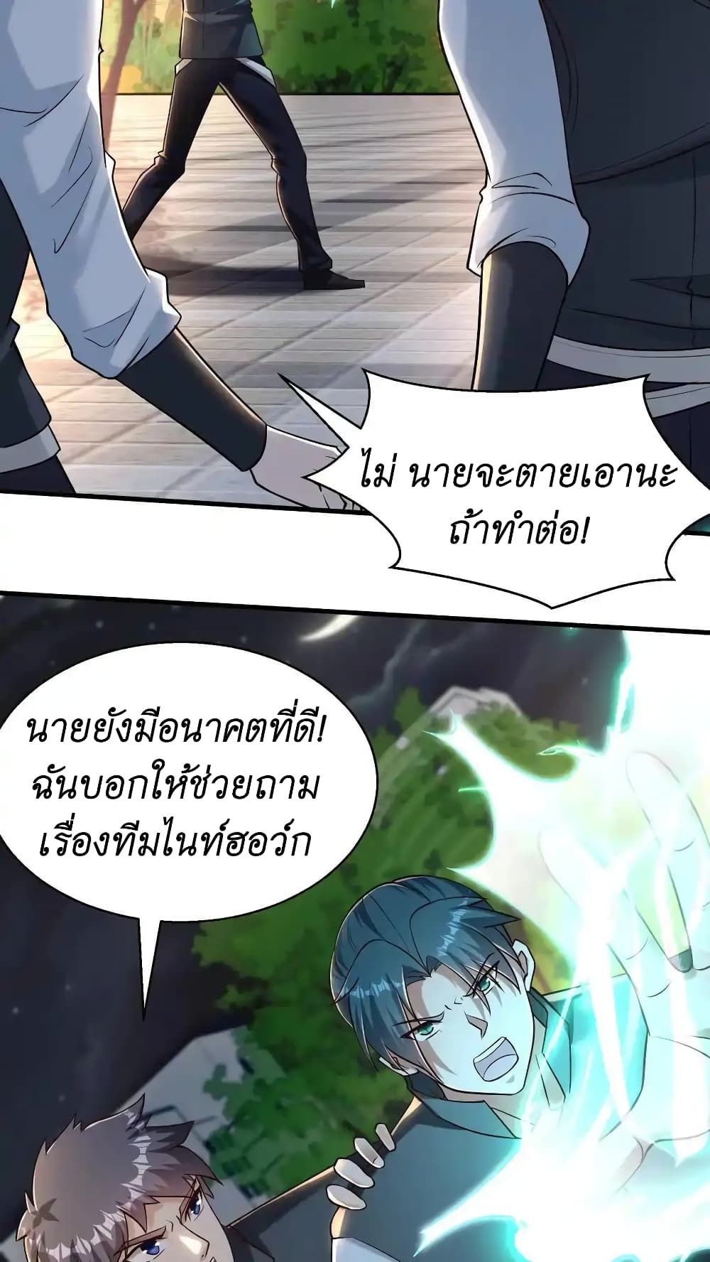 อ่านมังงะ I Accidentally Became Invincible While Studying With My Sister ตอนที่ 49/13.jpg