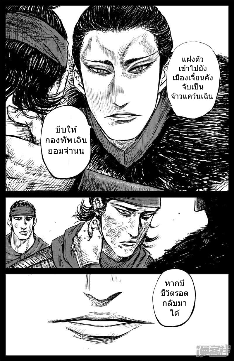 อ่านมังงะ Blades of the Guardians ตอนที่ 102.1/13.jpg