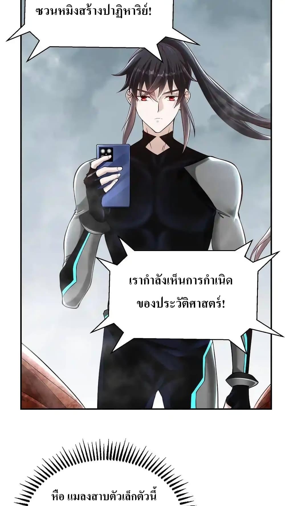 อ่านมังงะ I Accidentally Became Invincible While Studying With My Sister ตอนที่ 76/13.jpg