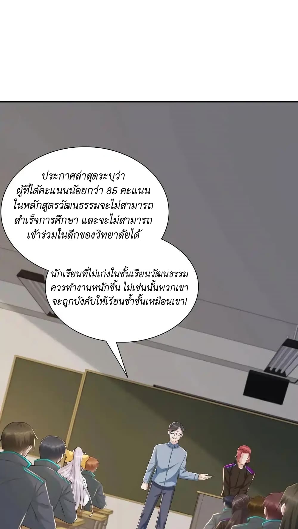 อ่านมังงะ I Accidentally Became Invincible While Studying With My Sister ตอนที่ 53/13.jpg