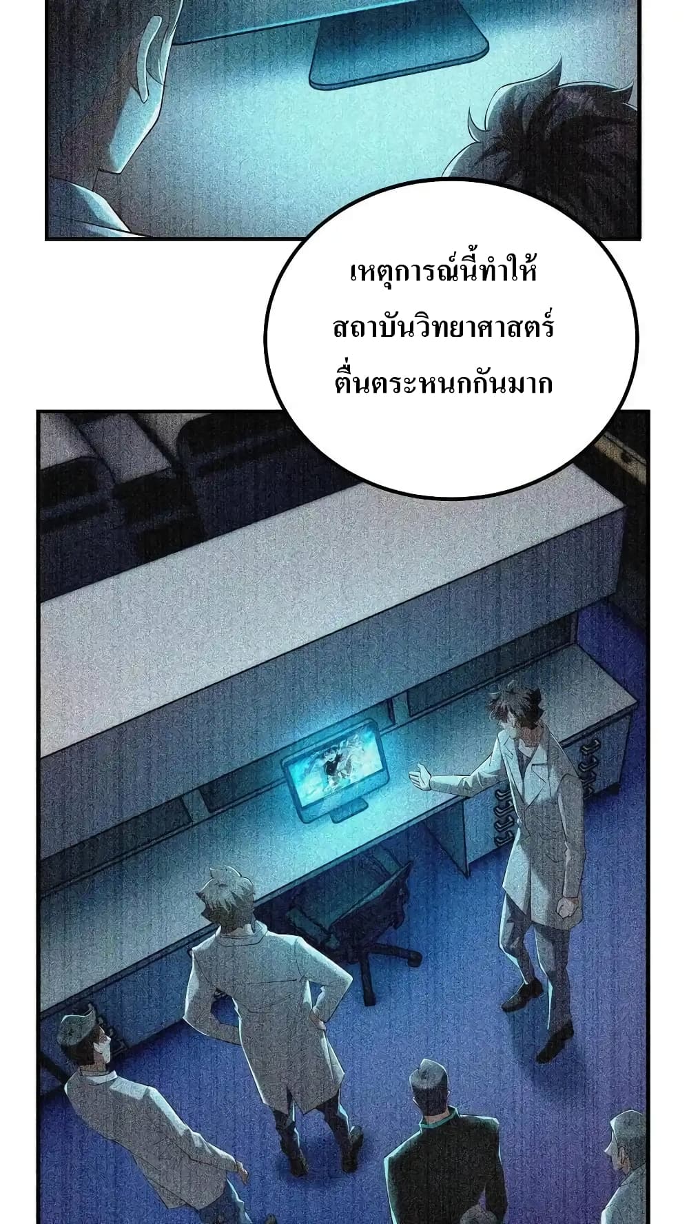 อ่านมังงะ I Accidentally Became Invincible While Studying With My Sister ตอนที่ 67/13.jpg