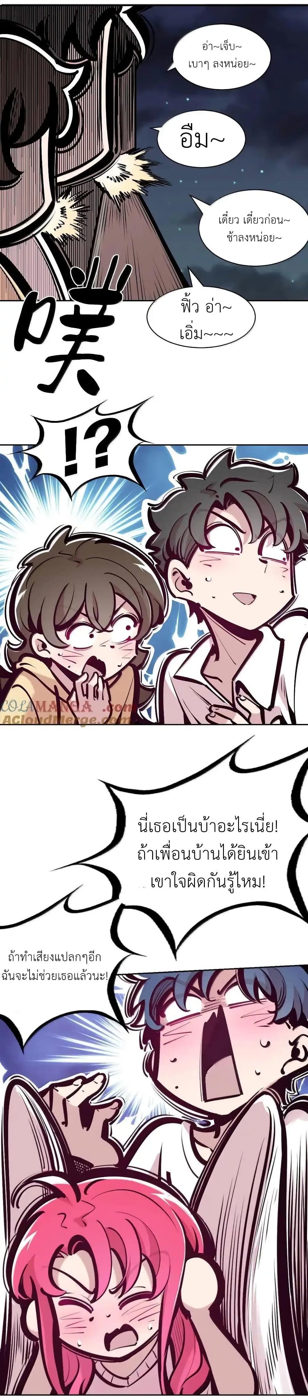 อ่านมังงะ Demon X Angel, Can’t Get Along! ตอนที่ 119/13.jpg