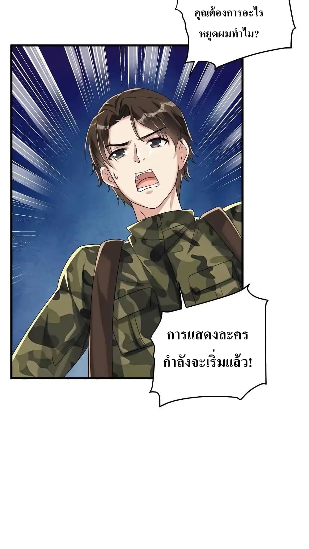 อ่านมังงะ I Accidentally Became Invincible While Studying With My Sister ตอนที่ 61/13.jpg