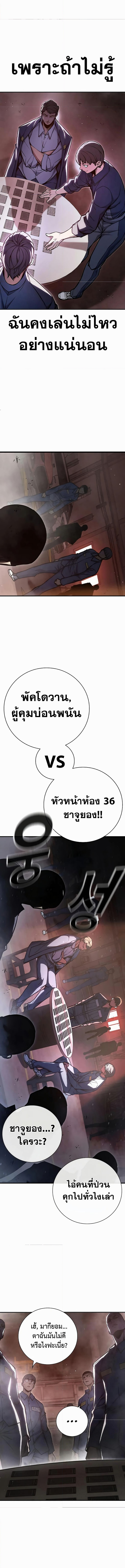 อ่านมังงะ Juvenile Prison ตอนที่ 13/13.jpg