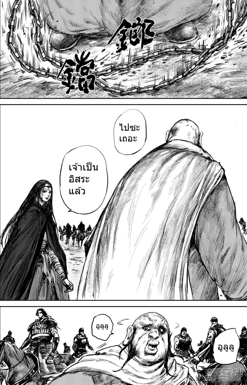 อ่านมังงะ Blades of the Guardians ตอนที่ 50.2/13.jpg