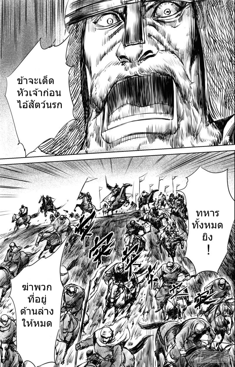 อ่านมังงะ Blades of the Guardians ตอนที่ 24/14.jpg