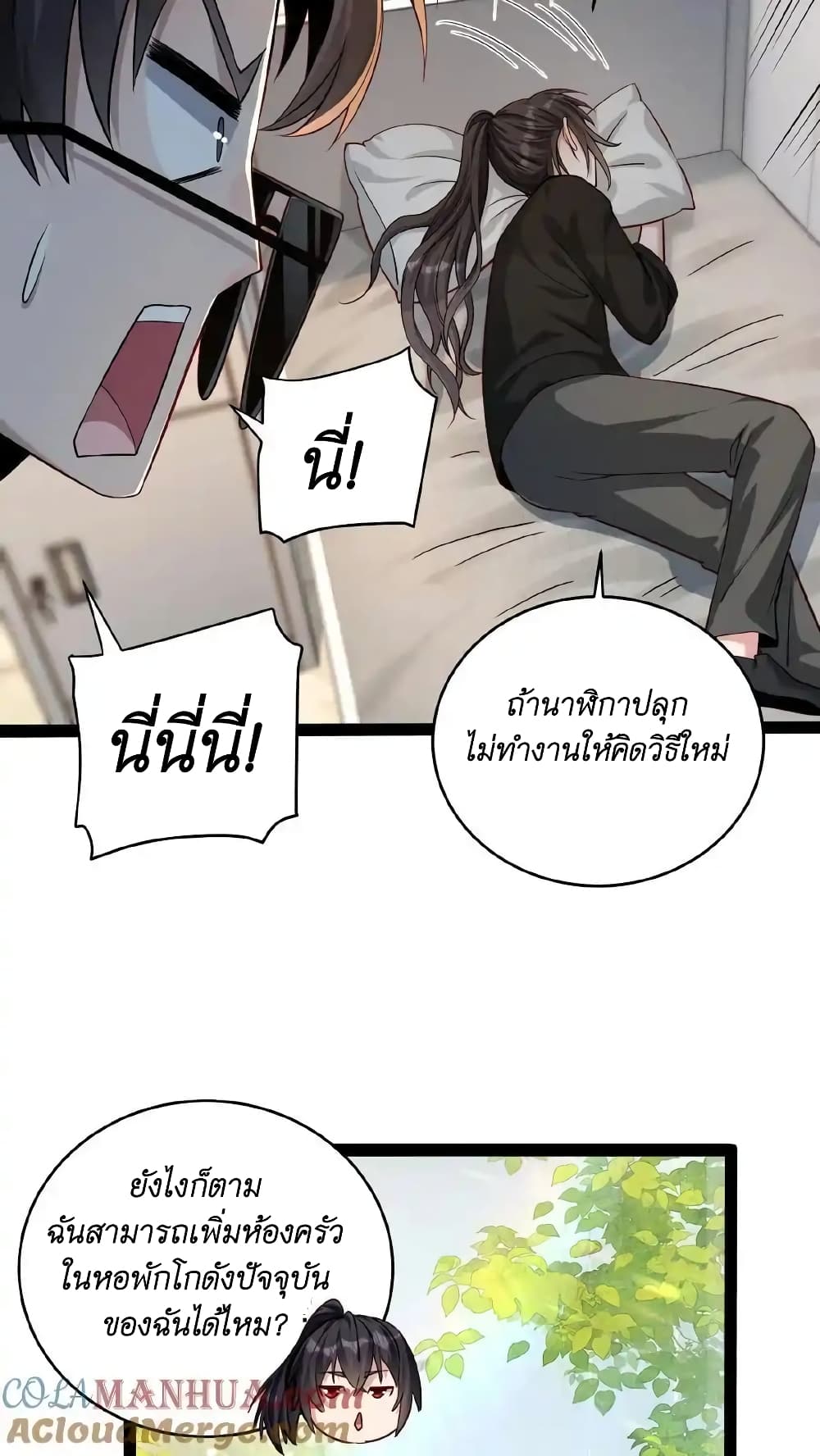 อ่านมังงะ I Accidentally Became Invincible While Studying With My Sister ตอนที่ 51/14.jpg