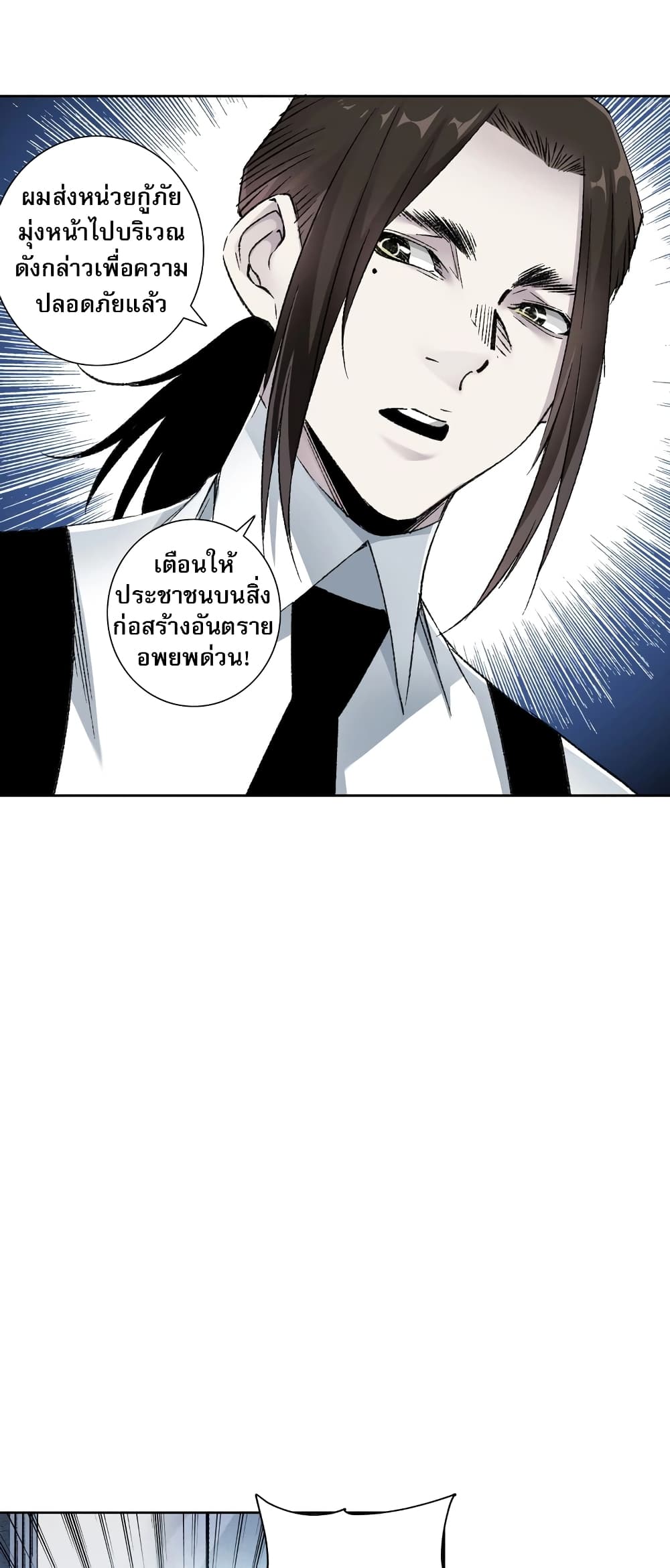 อ่านมังงะ I Created a Salvation Organization ตอนที่ 2/14.jpg