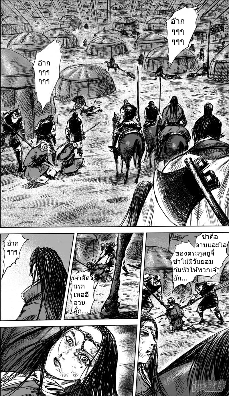 อ่านมังงะ Blades of the Guardians ตอนที่ 38/14.jpg