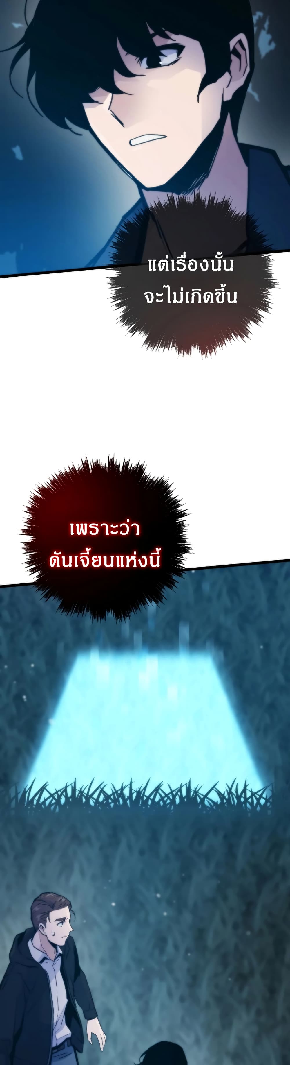 อ่านมังงะ Past Life Returner ตอนที่ 56/1.jpg