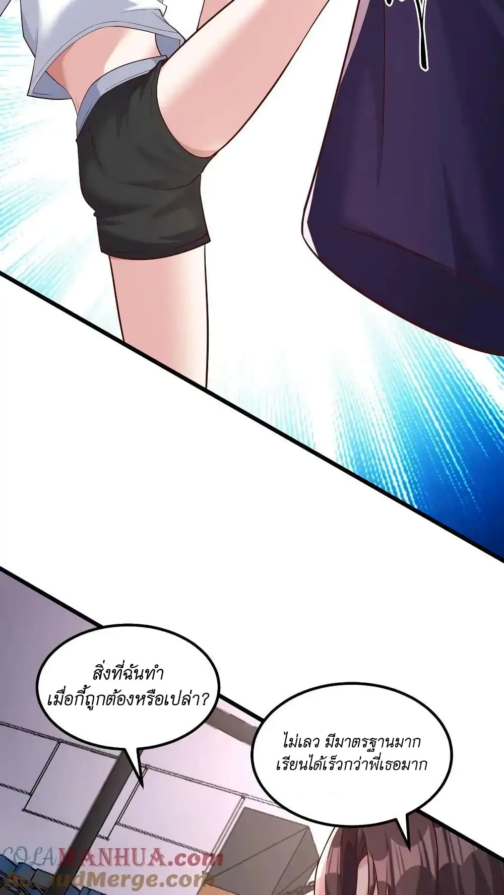 อ่านมังงะ I Accidentally Became Invincible While Studying With My Sister ตอนที่ 54/14.jpg