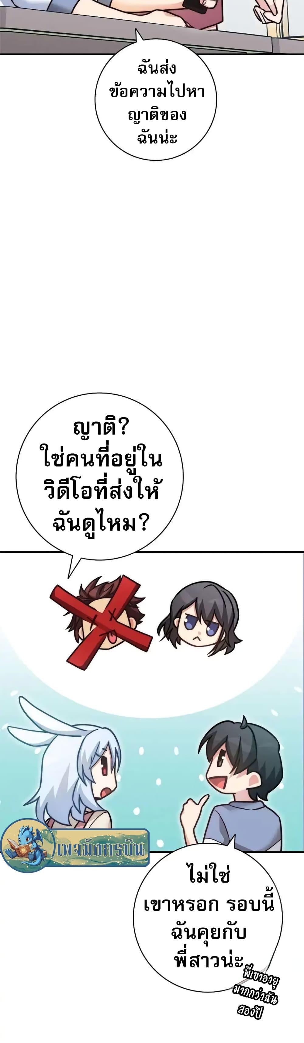 อ่านมังงะ I Became the Childhood Friend of the Middle Boss ตอนที่ 23/14.jpg