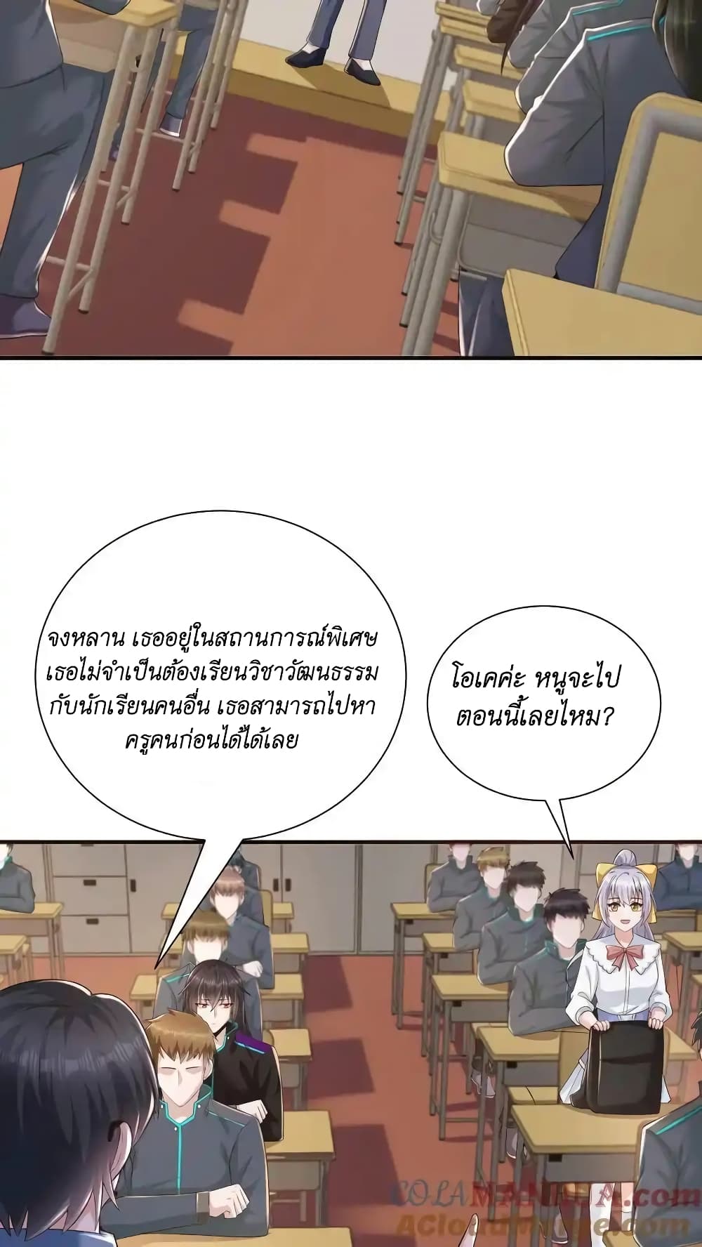 อ่านมังงะ I Accidentally Became Invincible While Studying With My Sister ตอนที่ 53/14.jpg