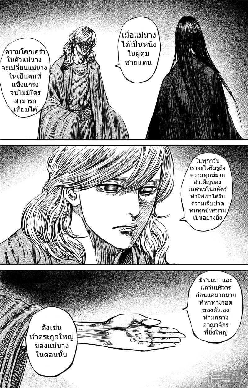 อ่านมังงะ Blades of the Guardians ตอนที่ 74/14.jpg