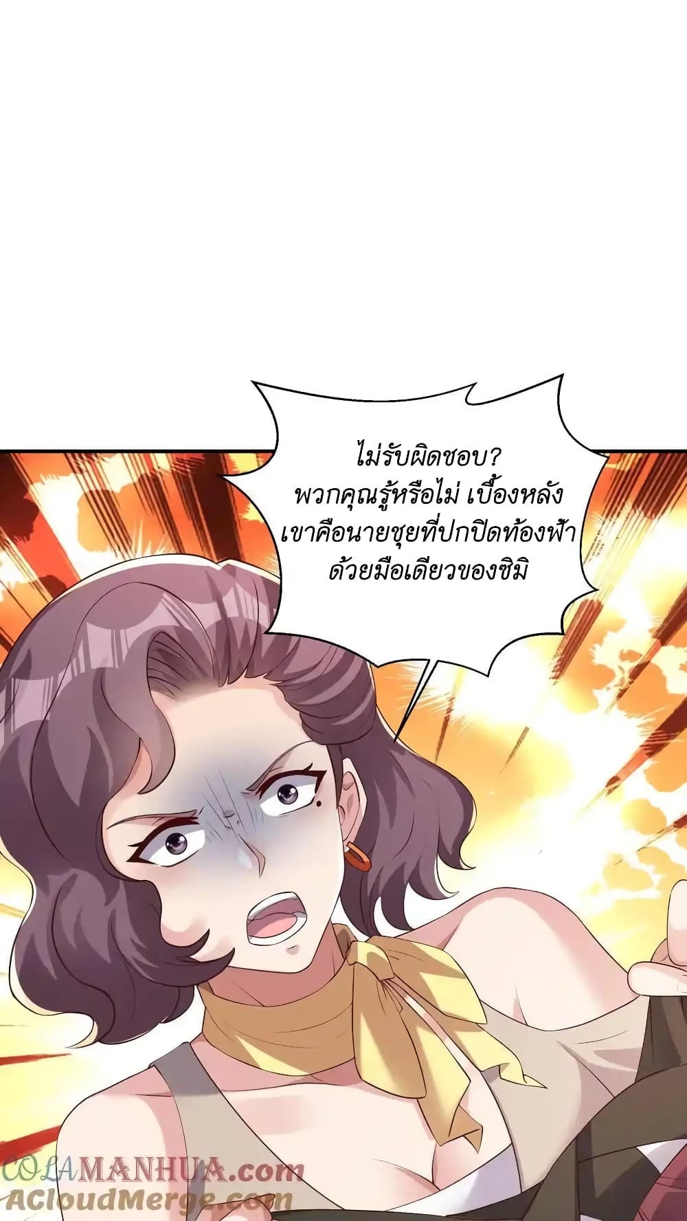 อ่านมังงะ I Accidentally Became Invincible While Studying With My Sister ตอนที่ 52/14.jpg