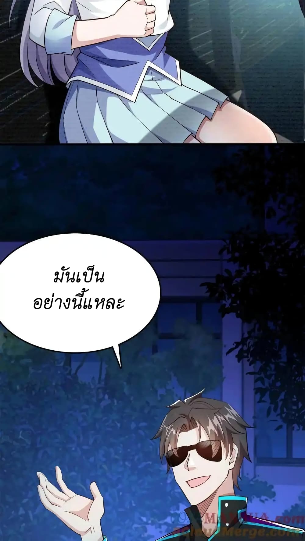 อ่านมังงะ I Accidentally Became Invincible While Studying With My Sister ตอนที่ 46/14.jpg