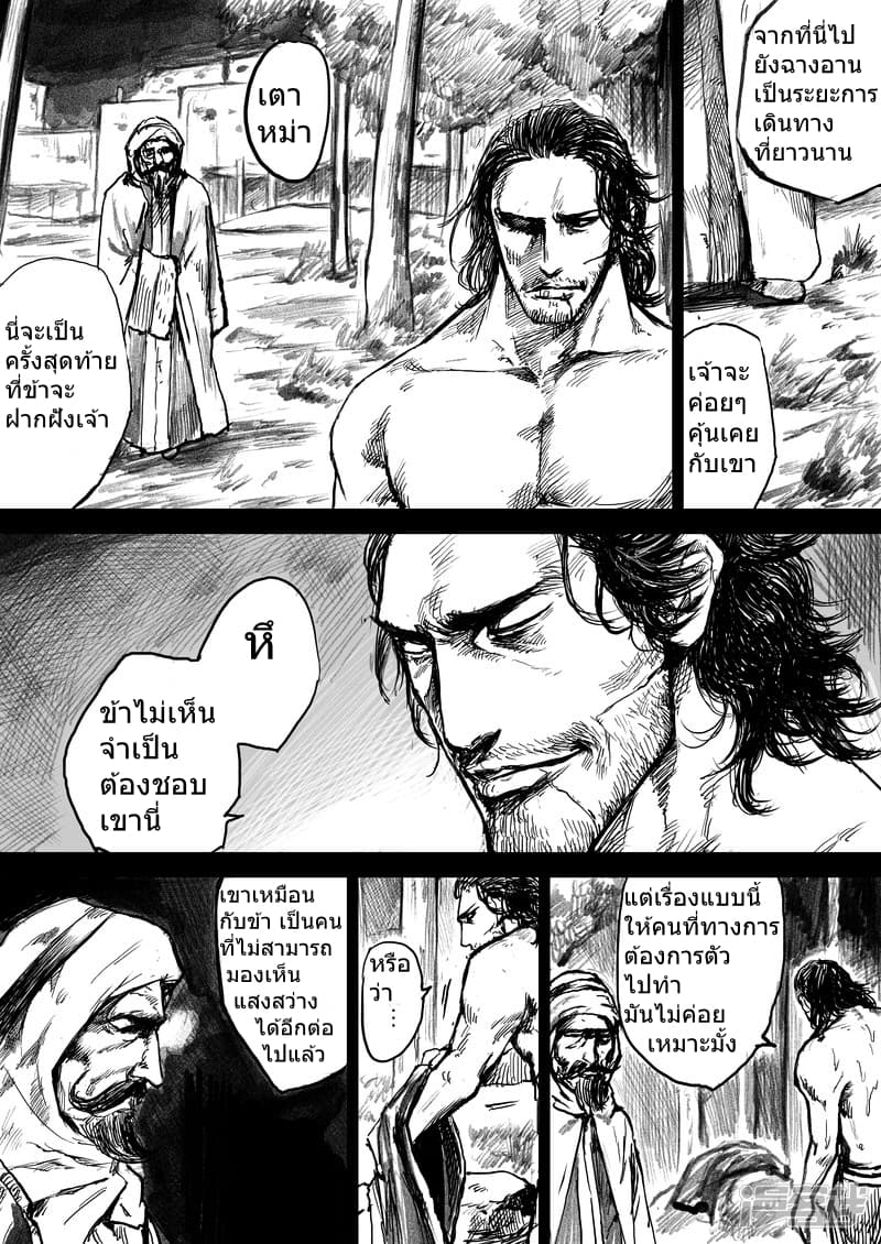 อ่านมังงะ Blades of the Guardians ตอนที่ 7/14.jpg