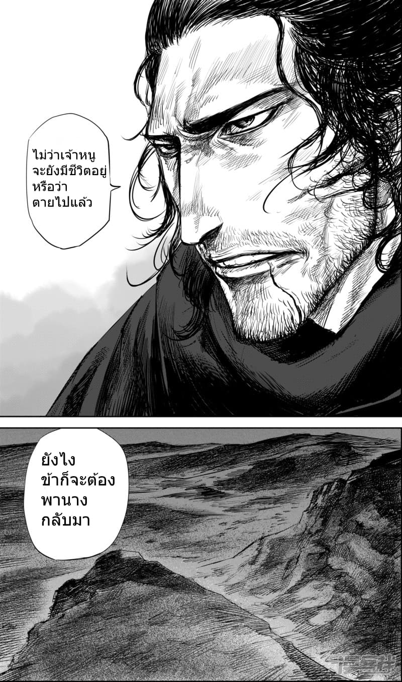 อ่านมังงะ Blades of the Guardians ตอนที่ 36/14.jpg